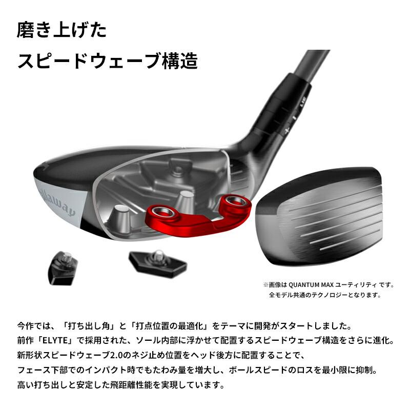 Callaway（キャロウェイ） 【正規品/即納/クーポン対象】左打用