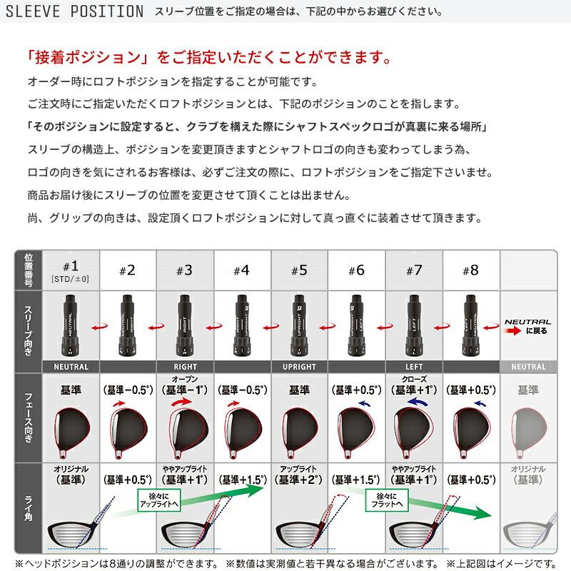 TOUR B カスタム ブリヂストン ドライバー用スリーブ付きシャフト