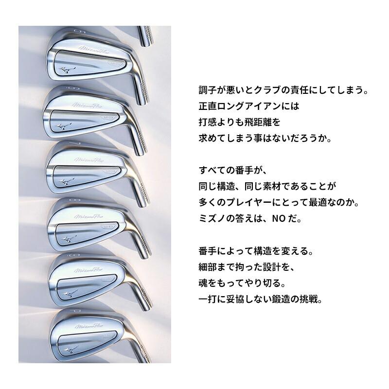 Mizuno Pro 【即納】ミズノプロ M-13 アイアンセット 6本組 NSプロ