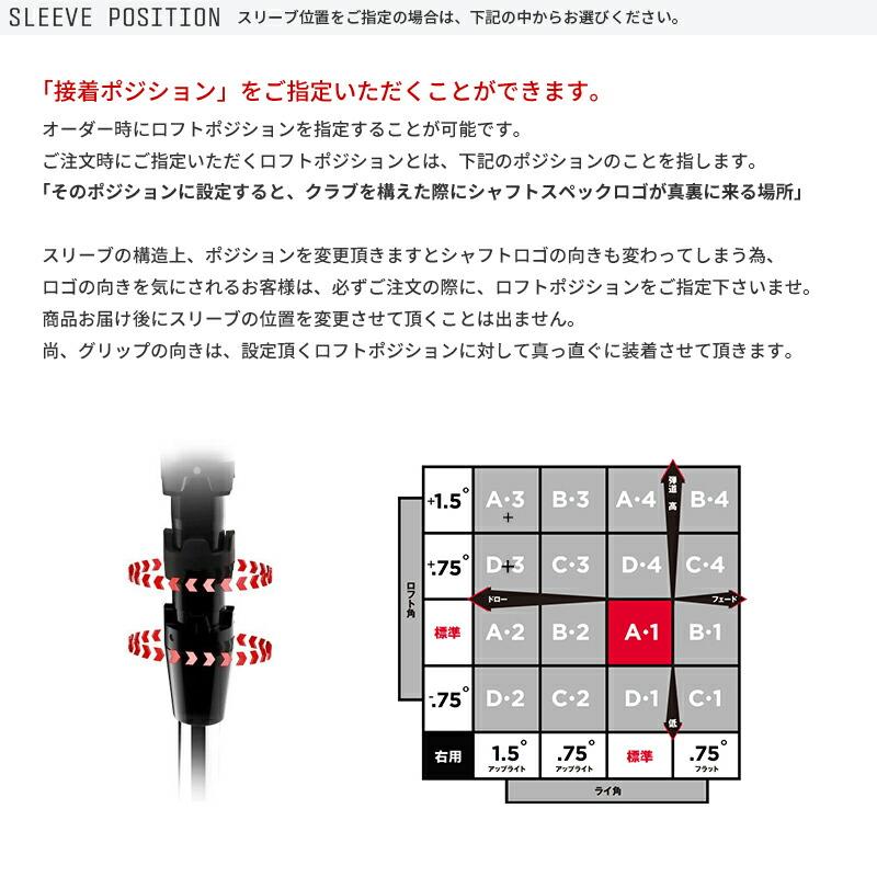 日本シャフト カスタム タイトリスト ドライバー用スリーブ付き