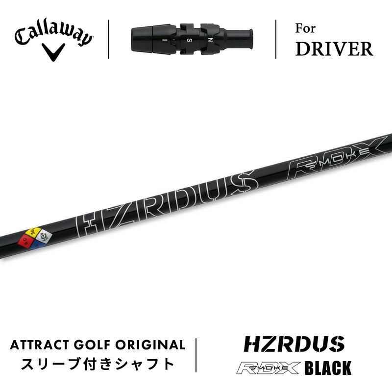 Callaway（キャロウェイ） カスタム ドライバー用スリーブ付きシャフト