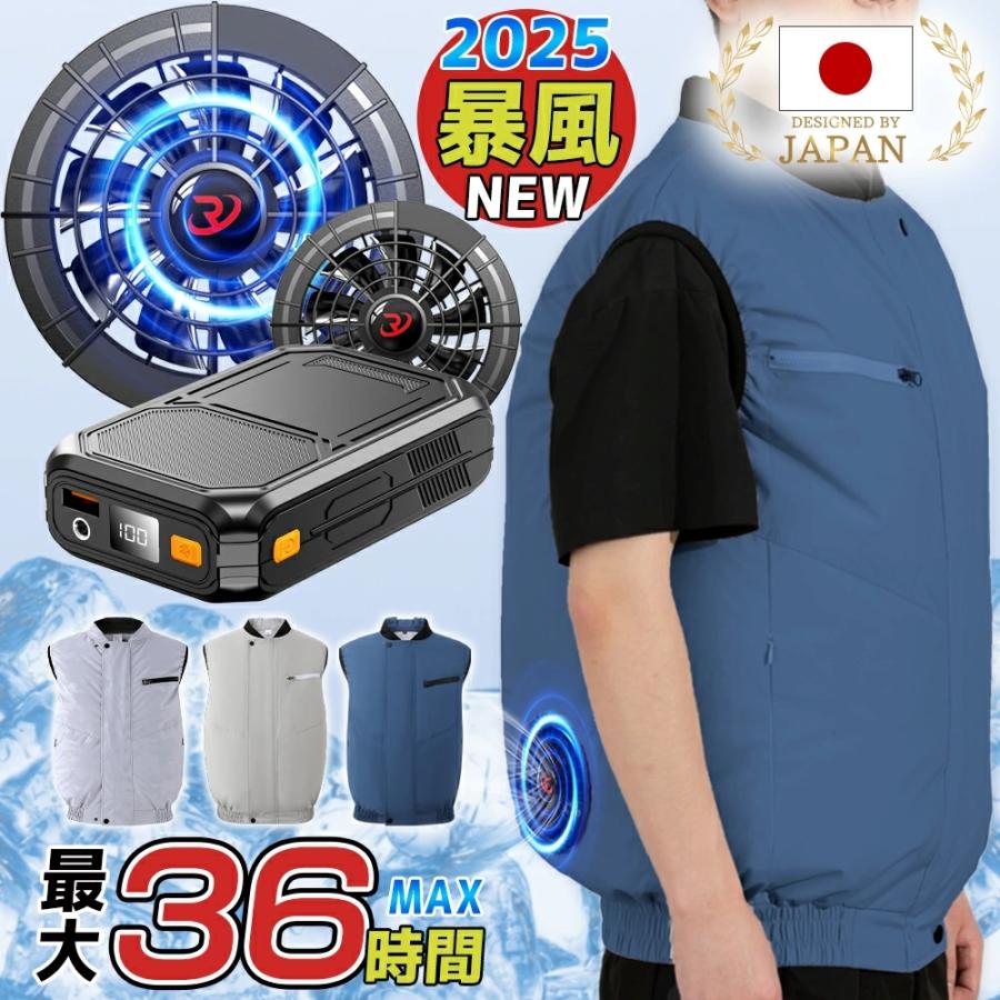 正規品】2026年最新 空調作業服 ベスト 22V ファン付きベスト 30000mAh