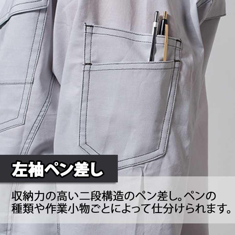 アタックベース 作業服 シャツ 長袖 メンズ 夏用 薄手 作業着 メッシュ