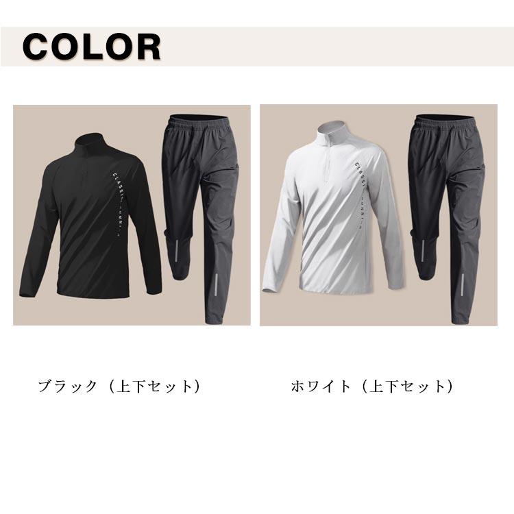 ハーフジップ 上下セット メンズ 夏 ジャージ 長袖 セットアップ