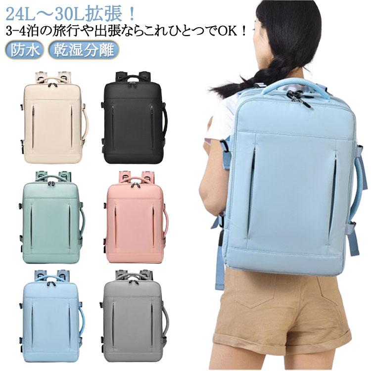 リュック 大容量 リュックサック 拡張機能 24Lから30L ビジネス