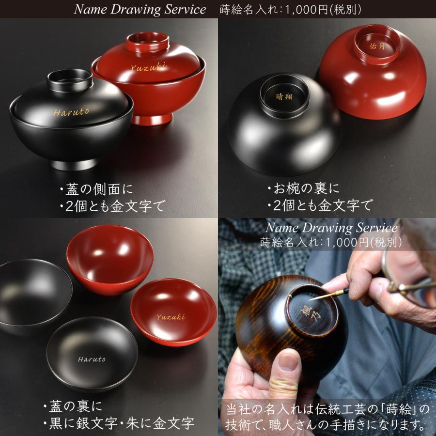 4寸 吸物椀 蓋付き ペアセット 黒艶消し 朱 モダン 漆器 あたかや 日本