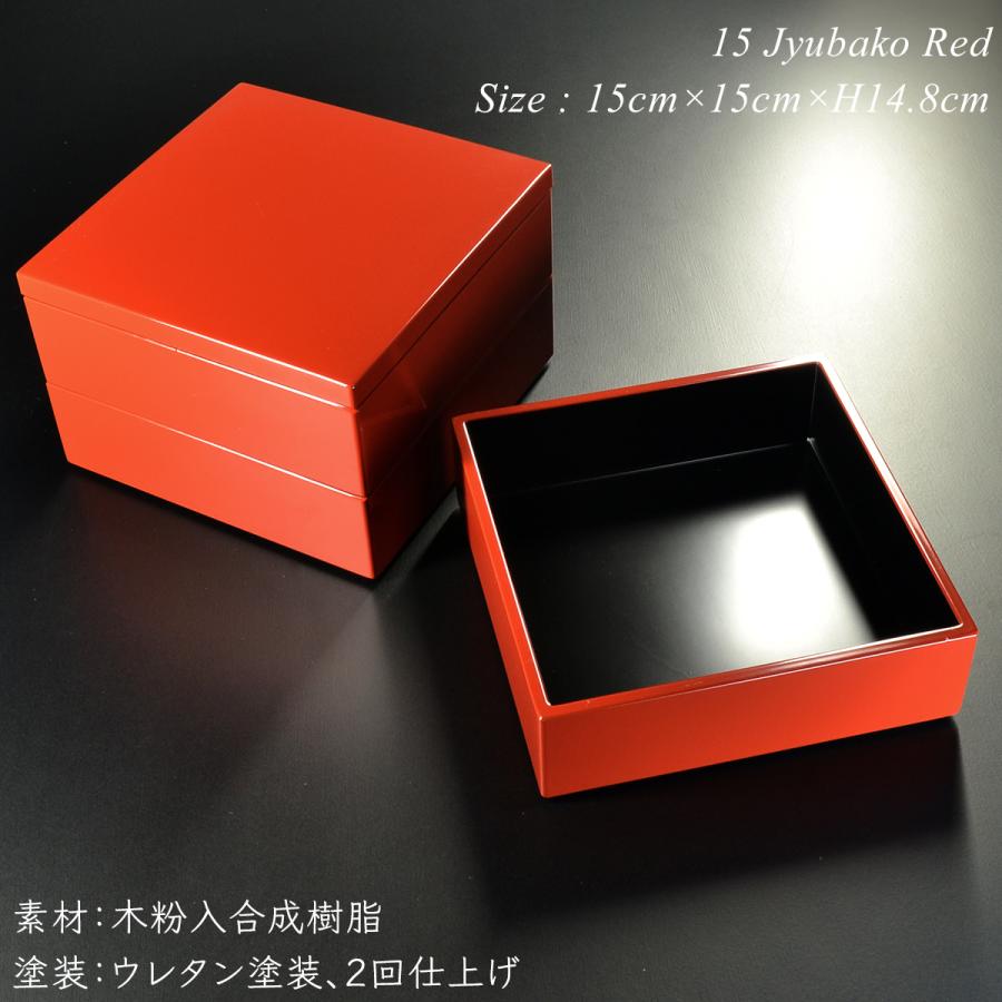 重箱 15cm【5寸】 三段 朱 (日本製 モダン お重 おせち 弁当 箱