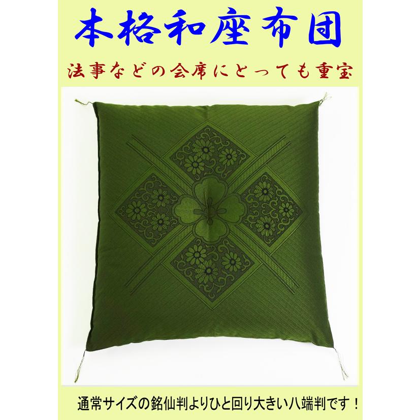 座布団 中わた 綿100% 厚い 大きめ 八端判 日本製 法事 サイズ59×63cm