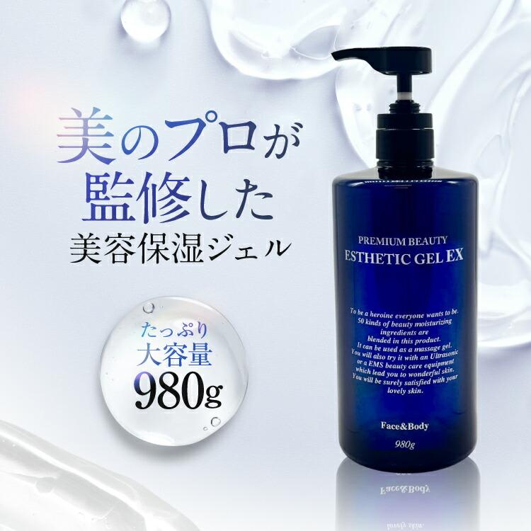 オムニ プレミアムビューティー エスティックジェルEX 1000ml