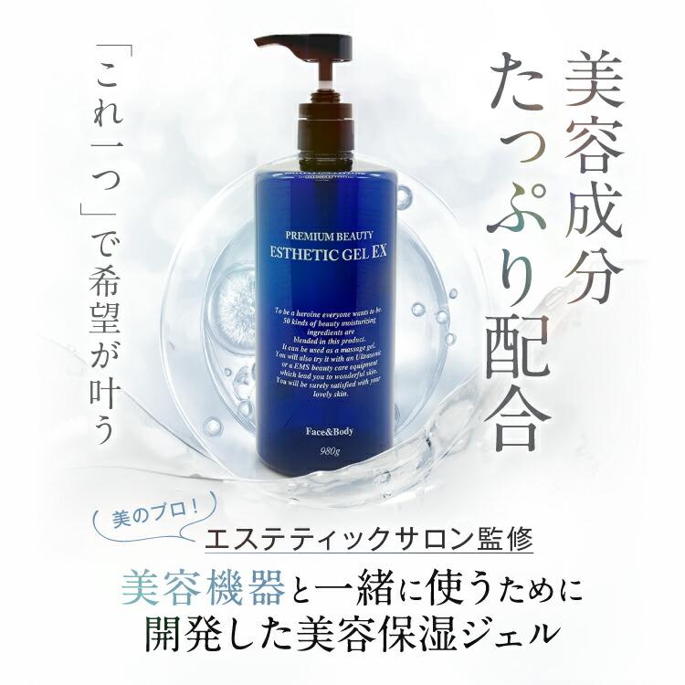 オムニ プレミアムビューティー エスティックジェルEX 1000ml