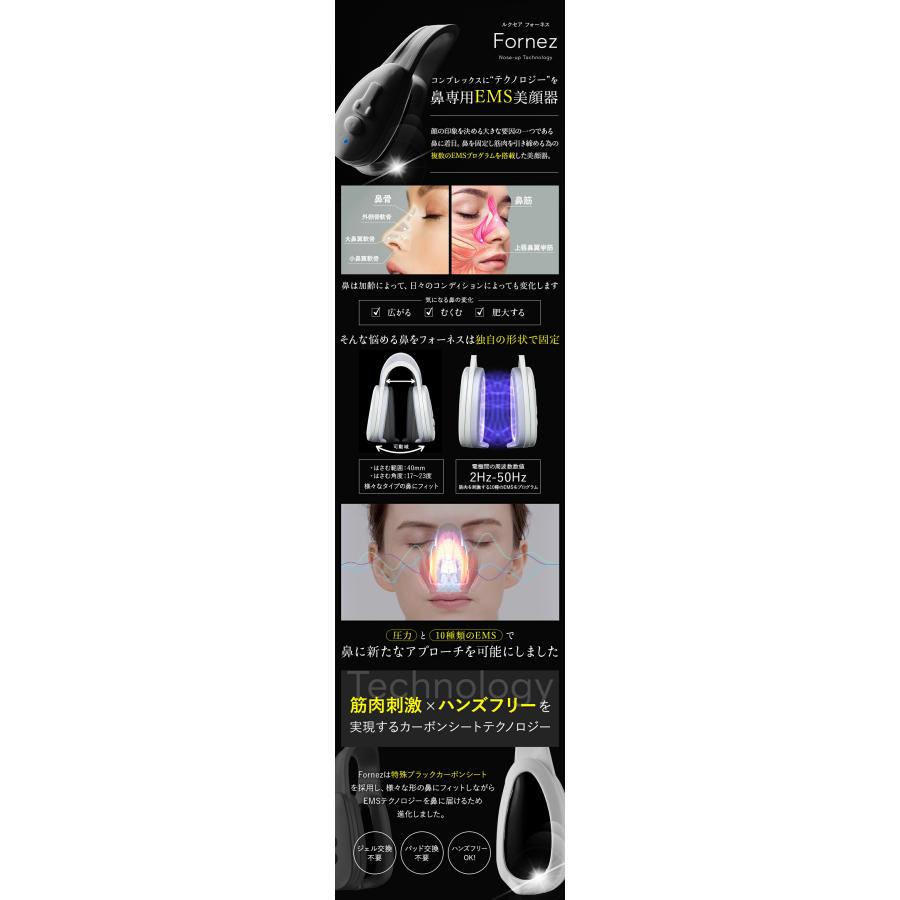 LUXCEAR（ルクセア） 鼻専用 EMS 美顔器 LUXCEAR Fornez フォーネス