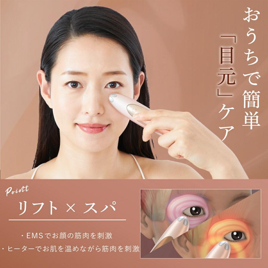 YA‐MAN（ヤーマン） アイリフト クリアージュ 正規品 アイリフト 目元