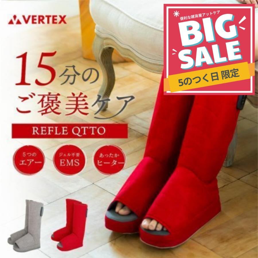 リフレキュット EMSストレッチブーツ 足裏 マッサージャーフット