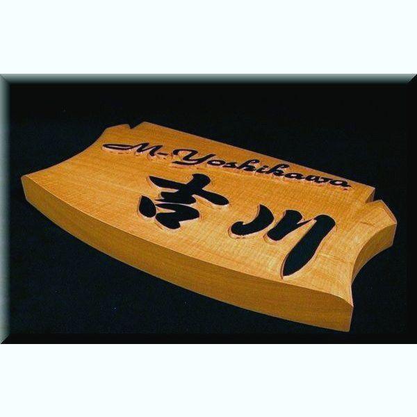 表札（木）FKEKs-0gy5 木株（英字＋漢字）白木 文字部墨のせ 純手彫り