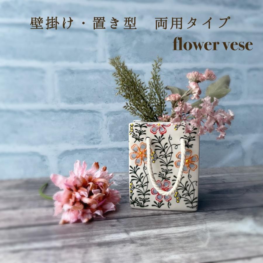 フラワーベース 2種 バック型 壁掛け 2way 置き型 花瓶 パッケージ入り