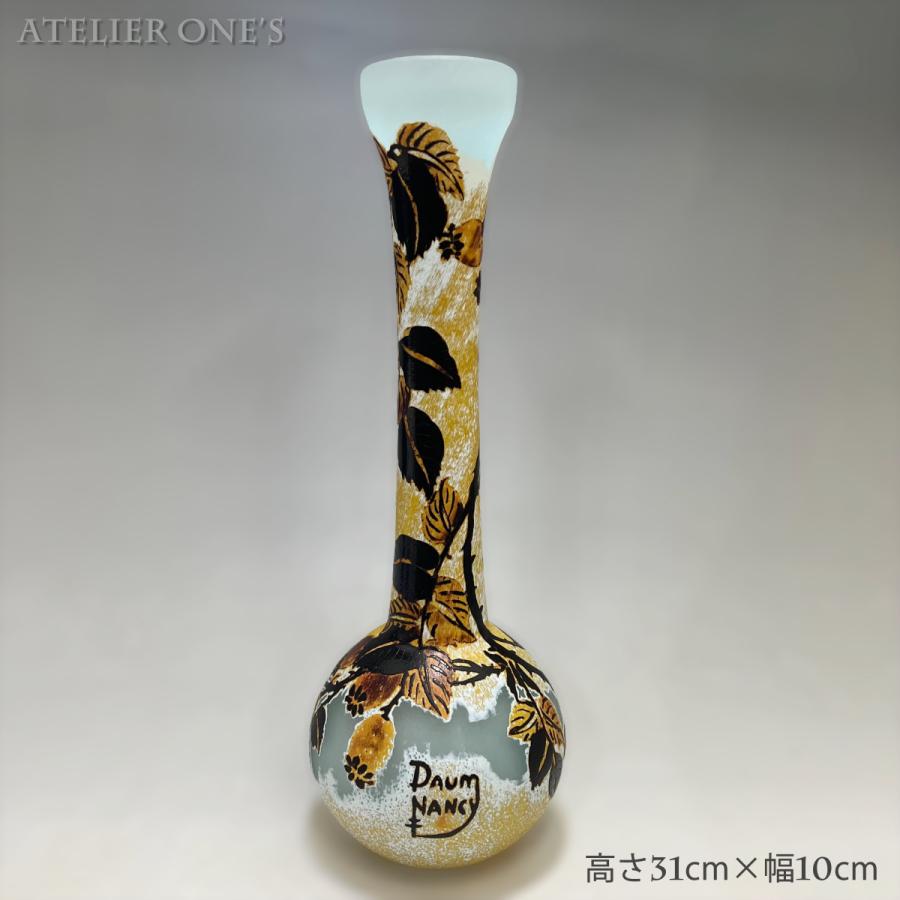 証明書付】【希少】 ドーム ナンシー 花瓶 高31cm 幅10cm カメオ彫り
