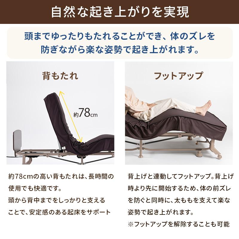 アテックスベッド 折りたたみベッド 収納式 シングル 電動