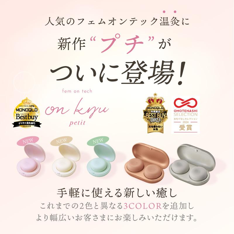 ルルド デジタル灸 火を使わない お灸 アテックスルルド フェム