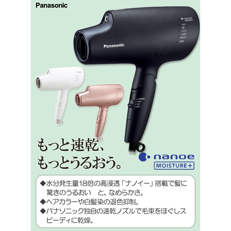 パナソニック ヘアードライヤーナノケア EH-NA0G : アテーネYahoo!店