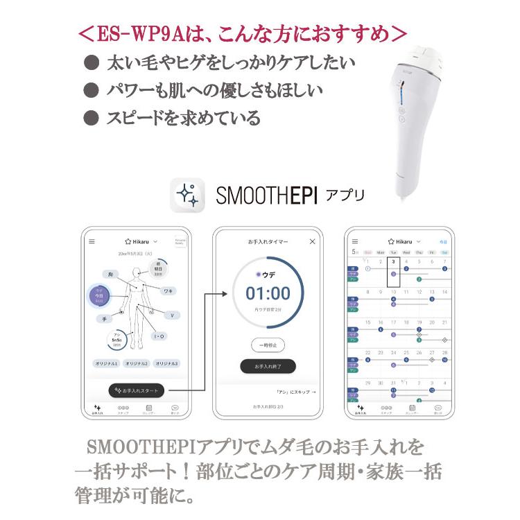 家庭用 光脱毛器 [パナソニック 光美容器 光エステ スムースエピ ES