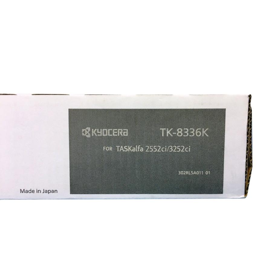 KYOCERA（京セラ） 純正トナーカートリッジ TK-8336K ブラック