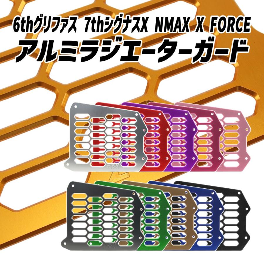 ZOO 6型グリファス GRYPHUS 7型シグナスX CYGNUS X 3型水冷BW'S FORCE