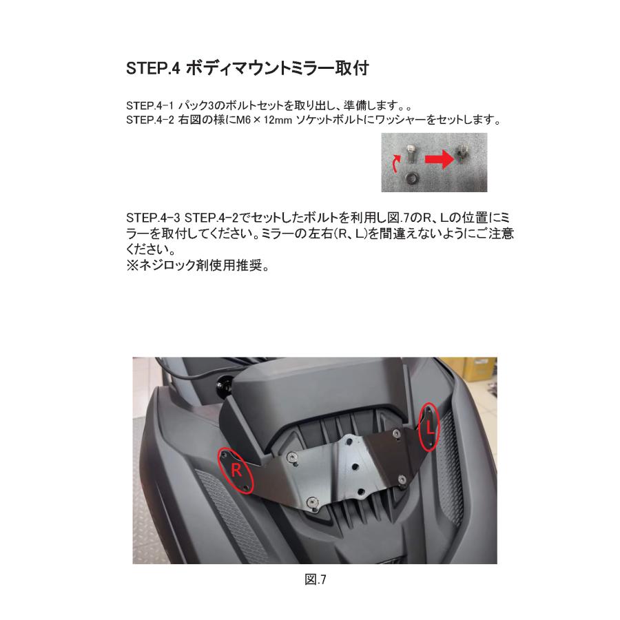 JSTC X FORCE ボディマウントミラーセット 300-SE タイプ : アトラス