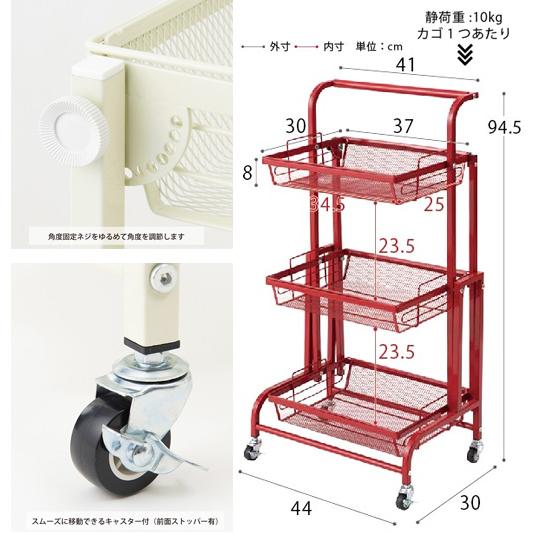 キッチンワゴン メッシュ カゴ キャスター 3段 収納 ワイヤー