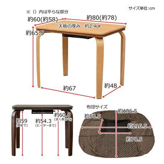 こたつ 掛け布団 2点セット) 2WAY セット テーブル デスク ハイタイプ