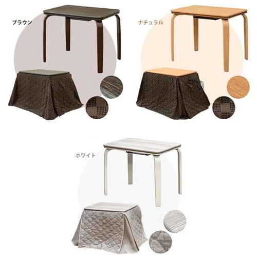 こたつ 掛け布団 2点セット) 2WAY セット テーブル デスク ハイタイプ