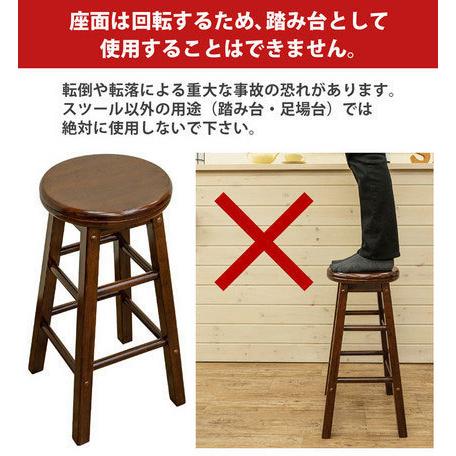 ウッドスツール 木製 丸椅子 スツール 座面 回転式 丸イス 腰掛け