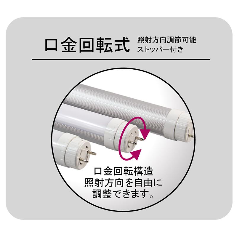 16W形LED蛍光灯 16形 消費電力10W 電球色 昼白色 グロー式器具工事不要
