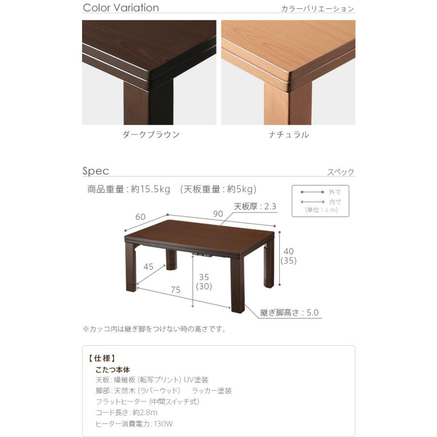 こたつテーブル 長方形 60 90 90x60cm フラットヒーター こたつ 90×60