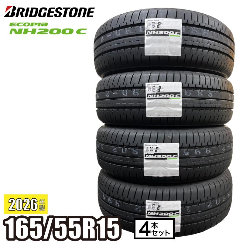 エコピア 《2026年製》 ECOPIA NH200C 165/55R15 75V 【4本セット