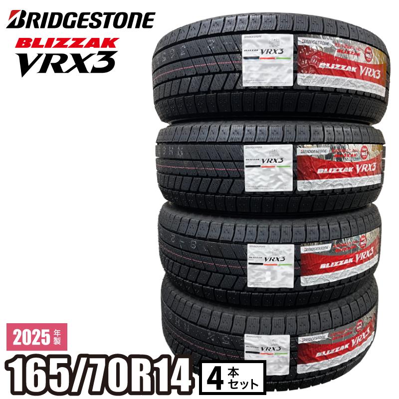 ブリザック 2025年製 BLIZZAK VRX3 165/70R14 81Q 【4本セット