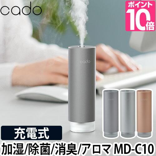 STEM ディフューザー カドー ステム ミニ cado Mini モバイル