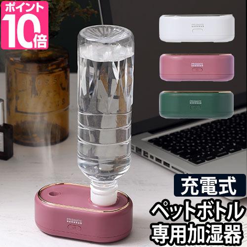 Life on Products（ライフオンプロダクツ） 超音波式加湿器 ペット