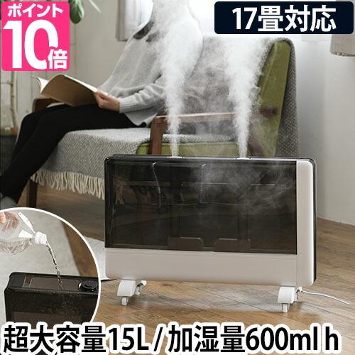 THREEUP（スリーアップ） 加湿器 大容量パワフル加湿器 メガミスト HF