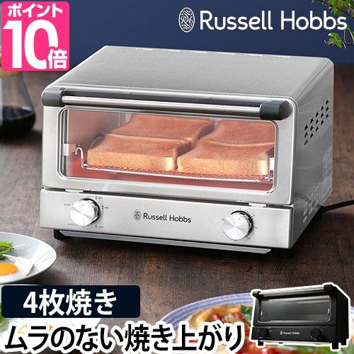 RUSSELL HOBBS（ラッセルホブス） トースター 選べる豪華特典 オーブン