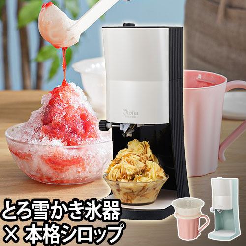 DOSHISHA（ドウシシャ） かき氷器 かき氷機 電動かき氷機 電動ふわふわ