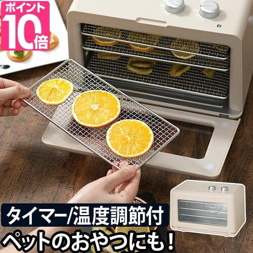 recolte（レコルト） フードドライヤー 食品乾燥機 : セレクトショップ