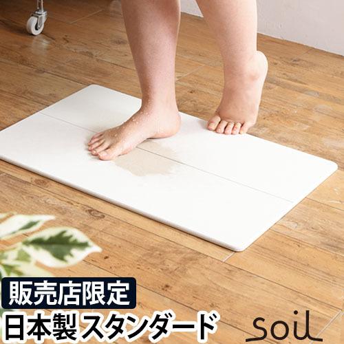 SOIL（ソイル） ジェム バスマット 吸水 バスマット スタンダード