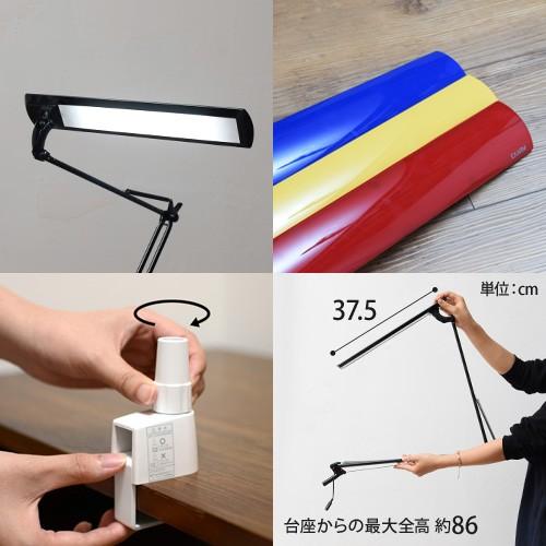 スワン電器 LEDアームライト デスクライト レディックエグザーム LEX