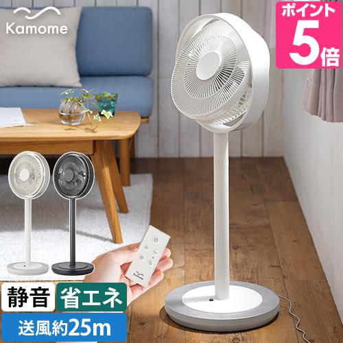 Kamome 扇風機 選べる豪華特典 カモメファン リビング K-F28AY
