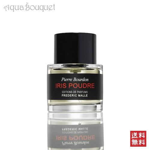 Frederic Malle（フレデリックマル） フレデリック マル イリス