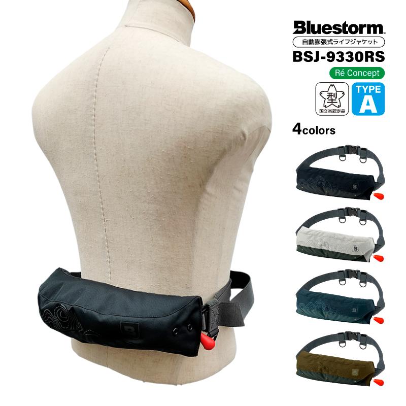 Bluestorm（ブルーストーム） ライフジャケット 自動膨張式 腰巻き
