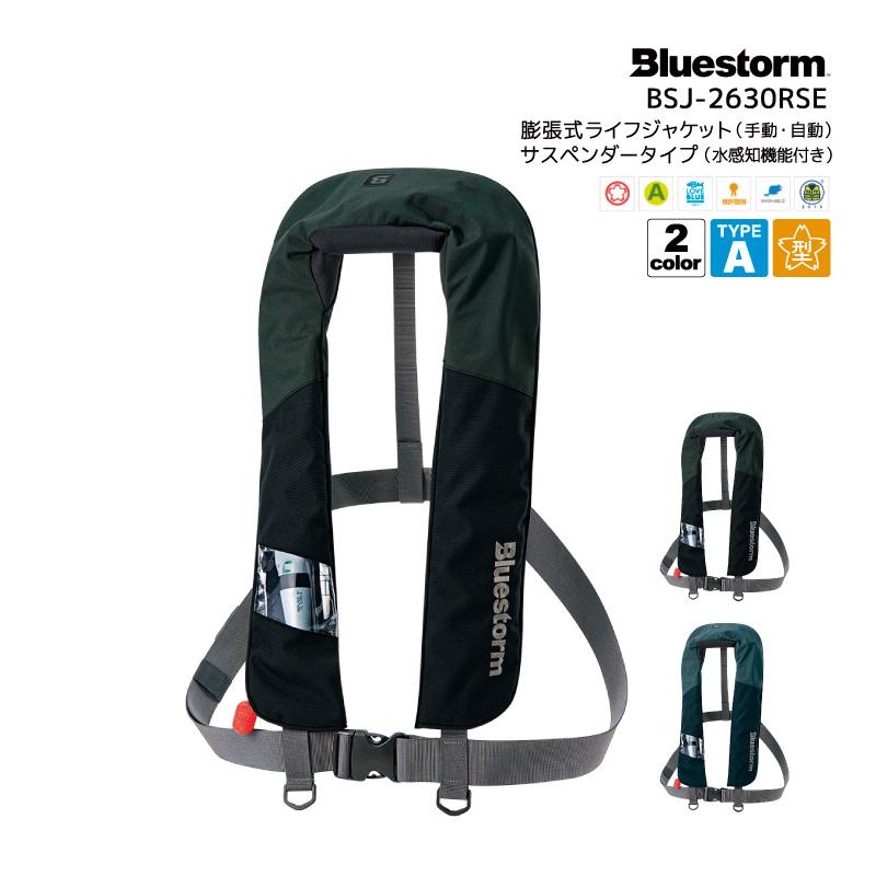 Bluestorm（ブルーストーム） ライフジャケット 桜マーク タイプA 自動
