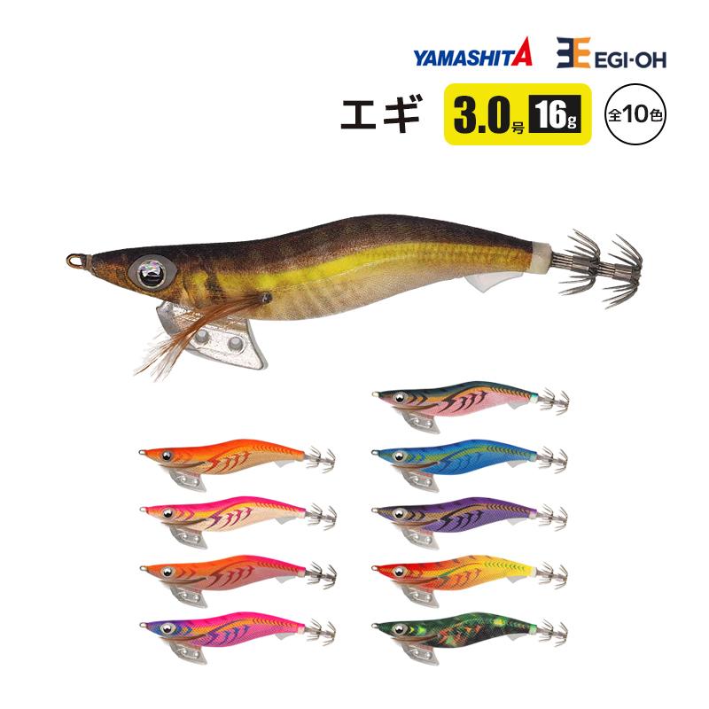 ヤマシタ エギ王 K 3.0号 16g／90mm スレイカ攻略 餌木 ルアー イカ