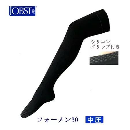 弾性ストッキング 医療用 男性用 テルモ ジョブスト フォーメン30 中圧