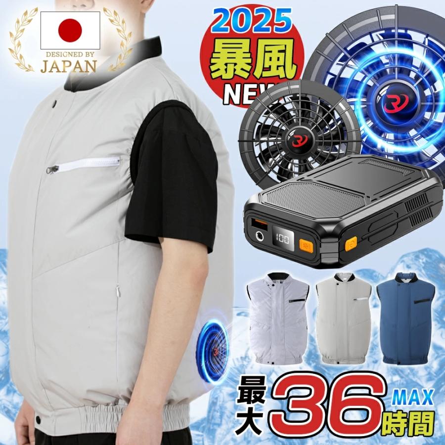 正規品】空調作業服 空調ウェア ベスト ファン付きベスト 2025 22V